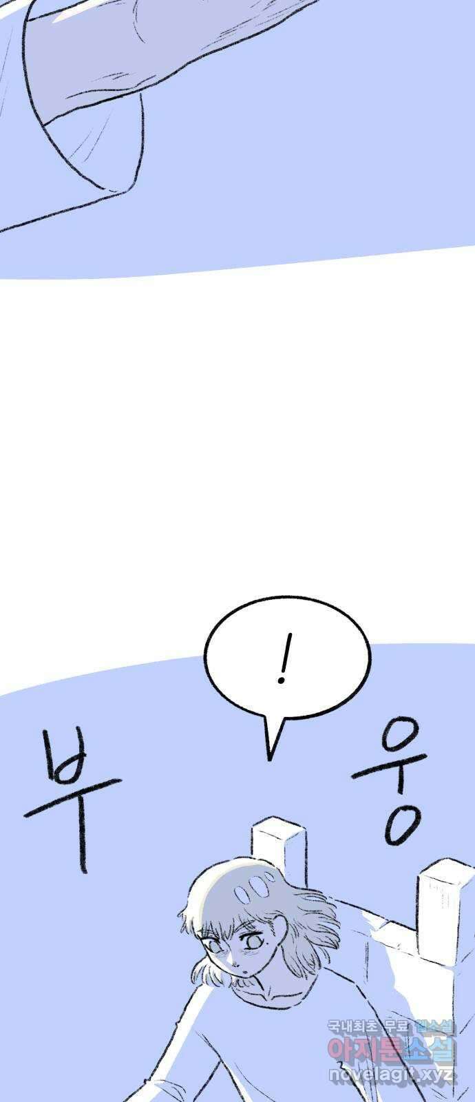 나쁜 마법사의 꿈 72화 8