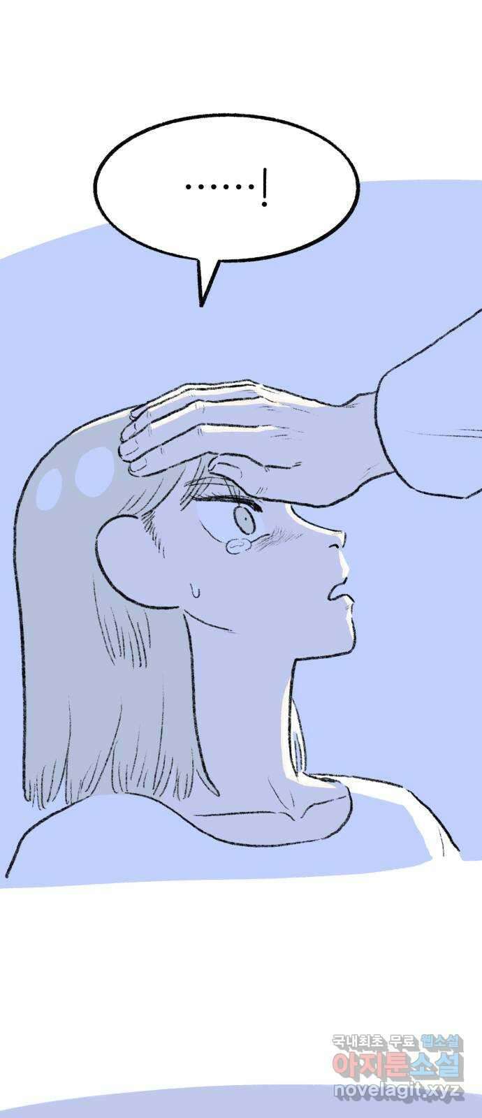 나쁜 마법사의 꿈 72화 16
