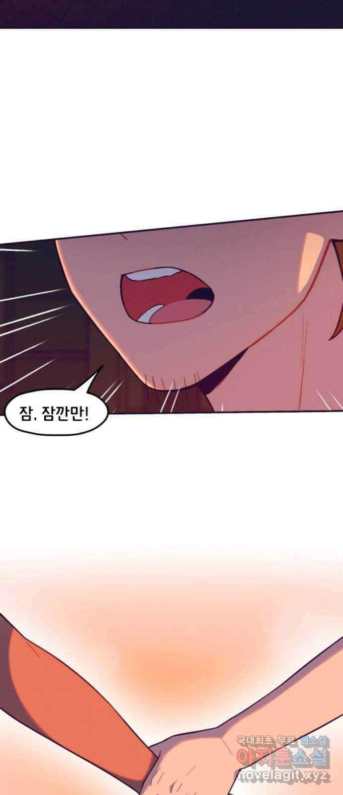 올빼미와 여름 하늘 25화 2