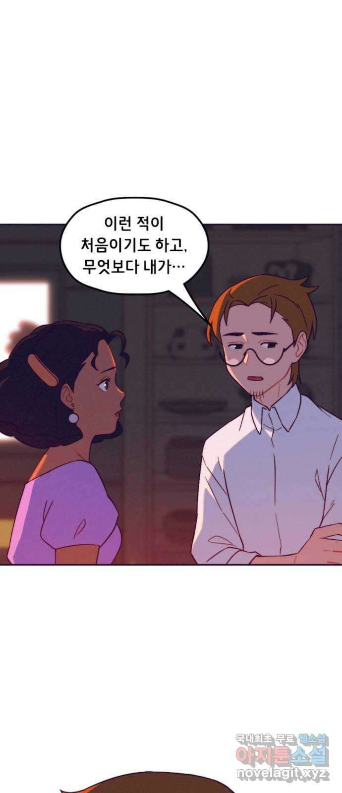 올빼미와 여름 하늘 25화 7