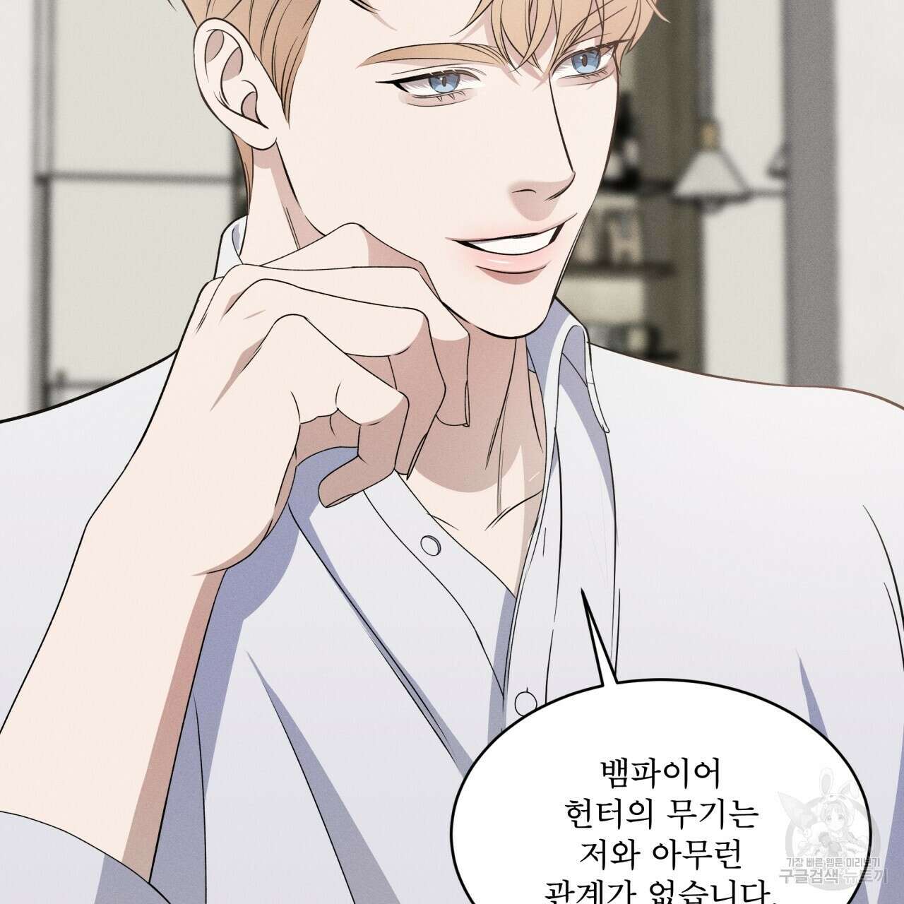 나이트 오브 런던 36화 3