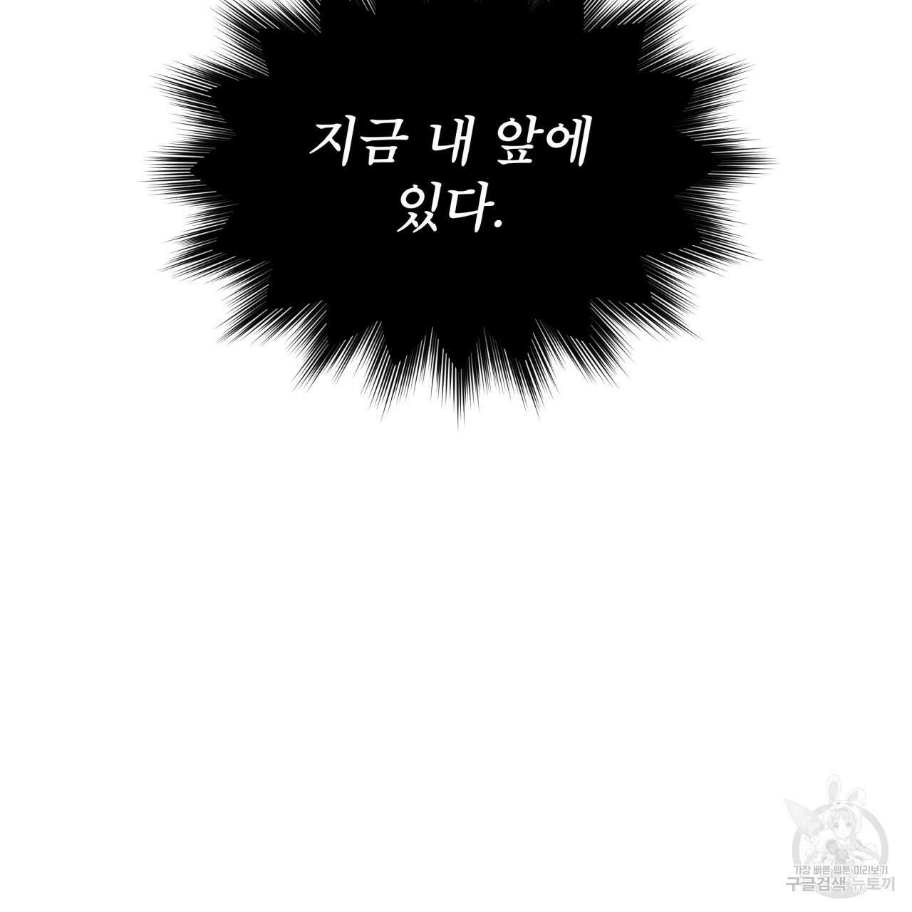 나이트 오브 런던 36화 9