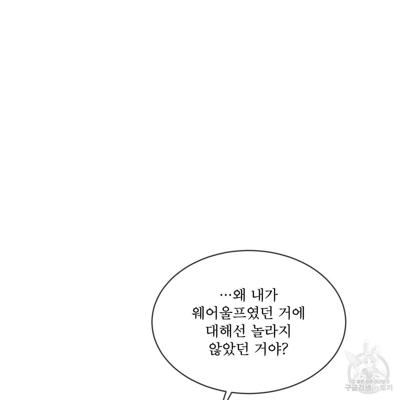 나이트 오브 런던 36화 17