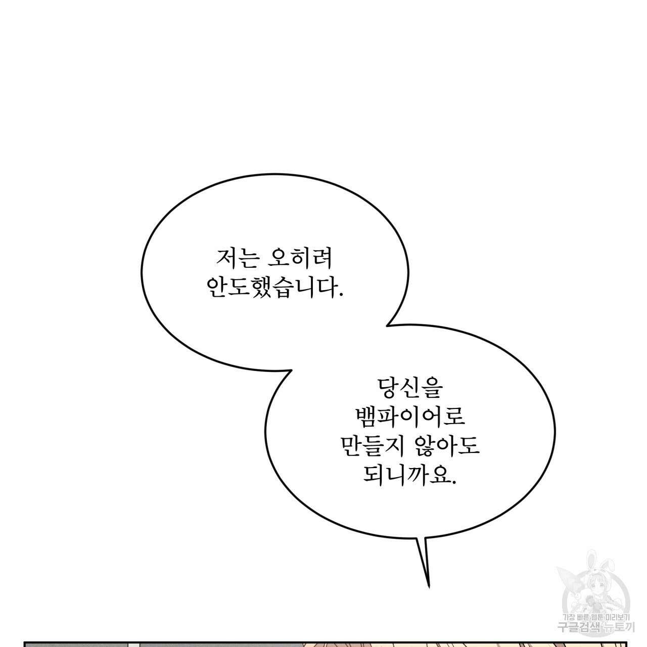 나이트 오브 런던 36화 21