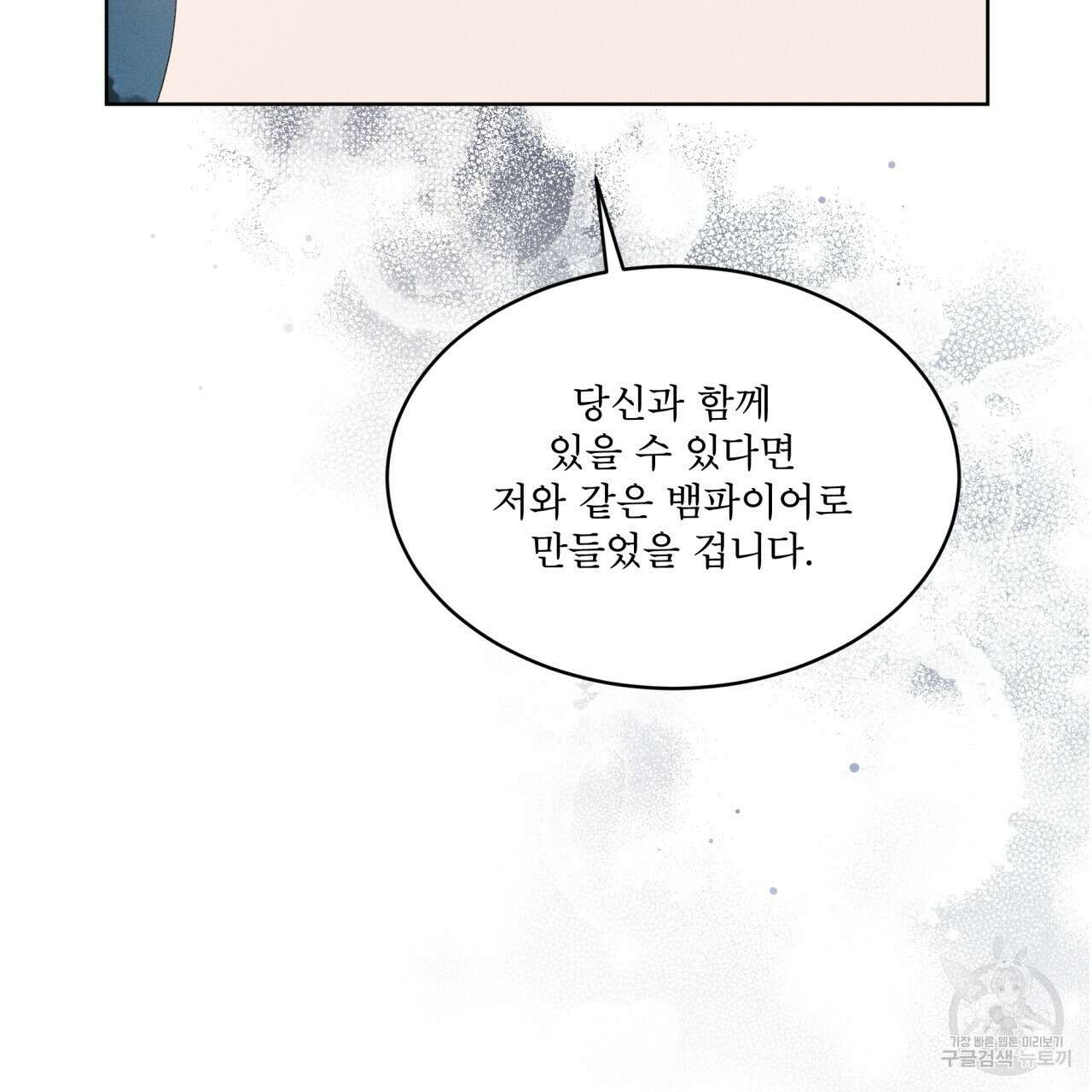 나이트 오브 런던 36화 33