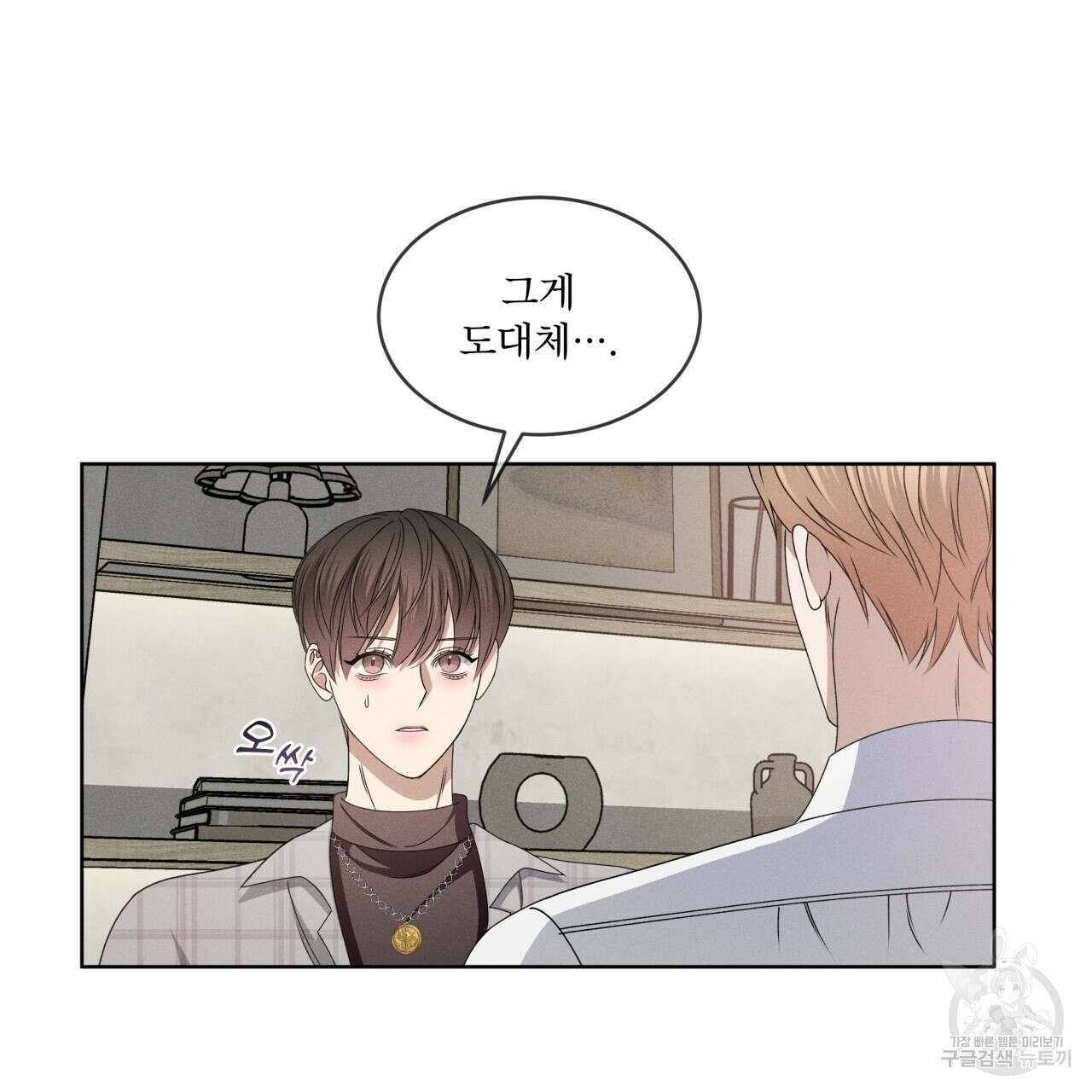 나이트 오브 런던 36화 45