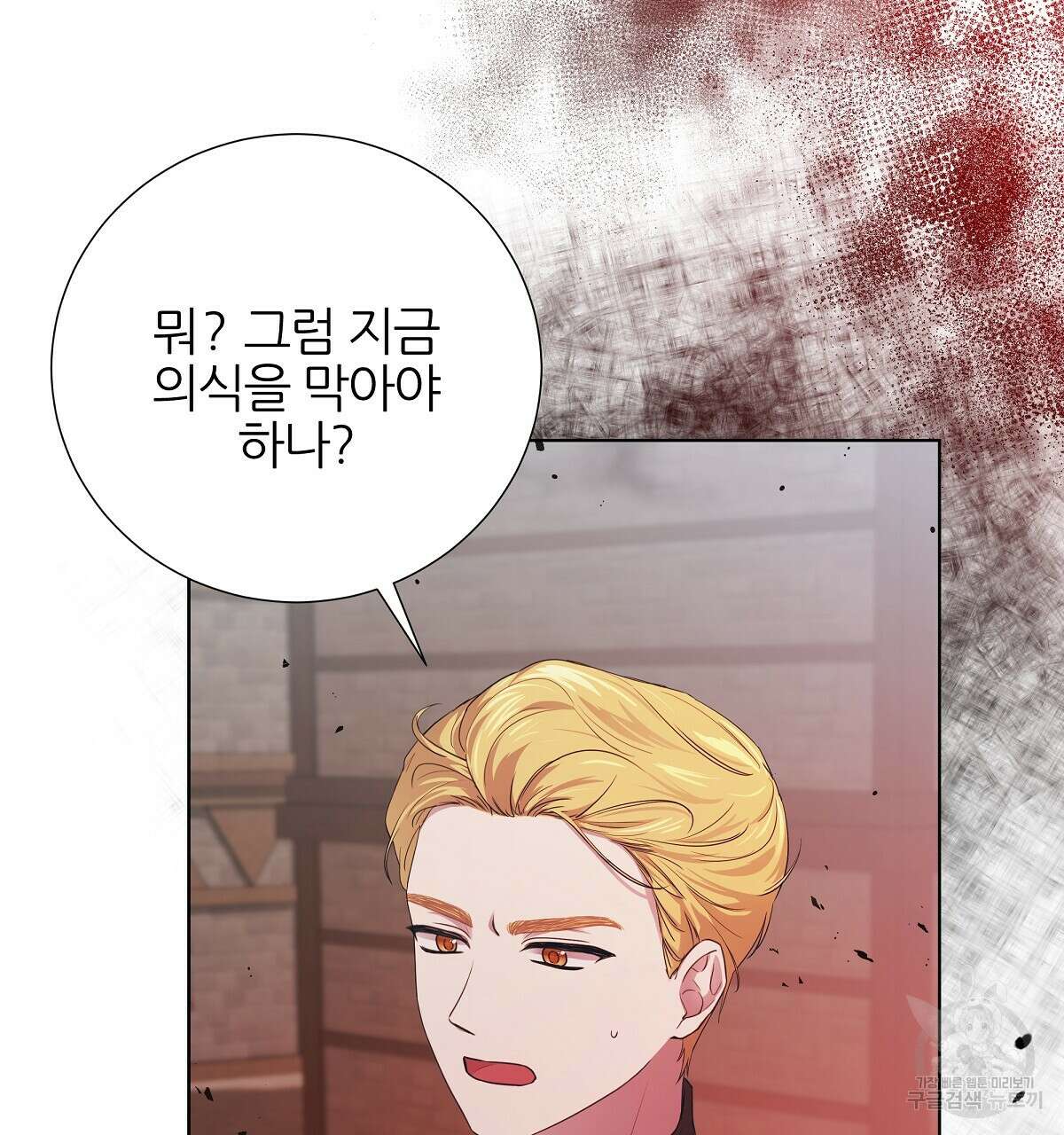 다정하신 나의 악연에게 6화 2