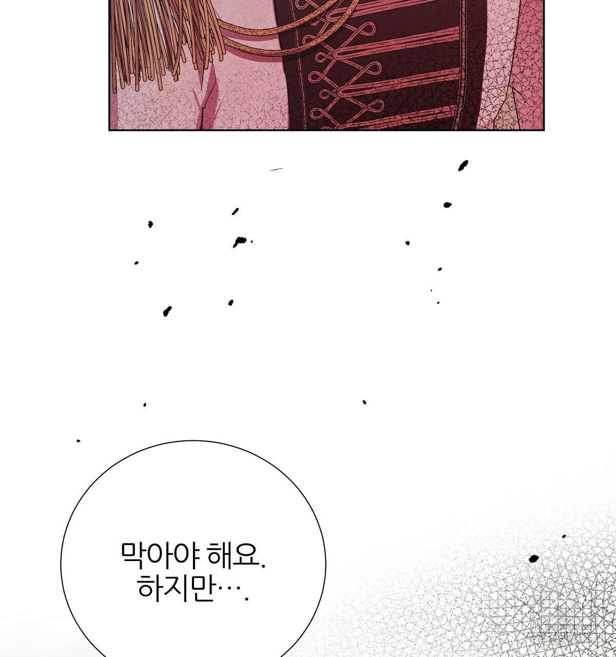 다정하신 나의 악연에게 6화 4