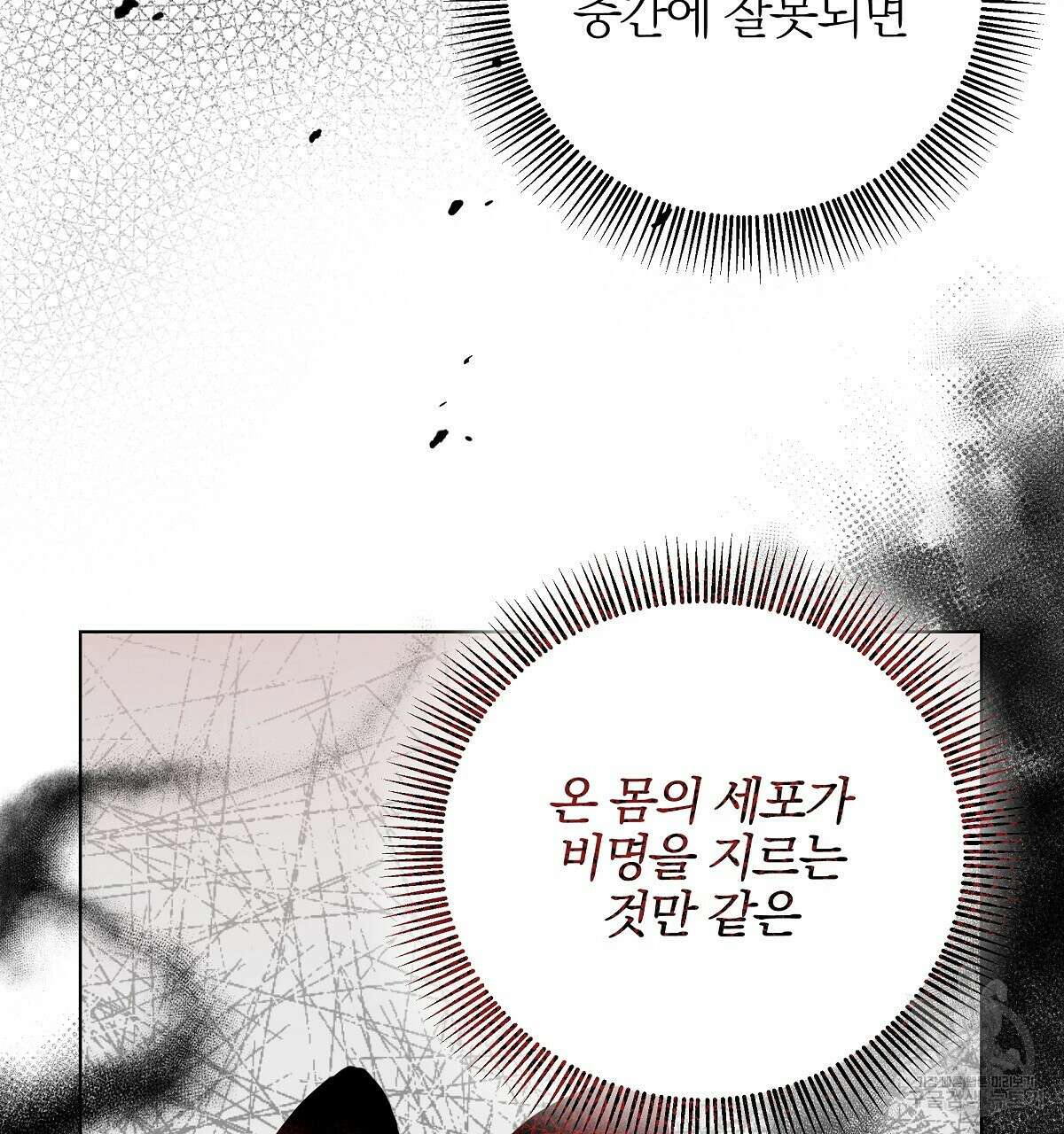 다정하신 나의 악연에게 6화 7