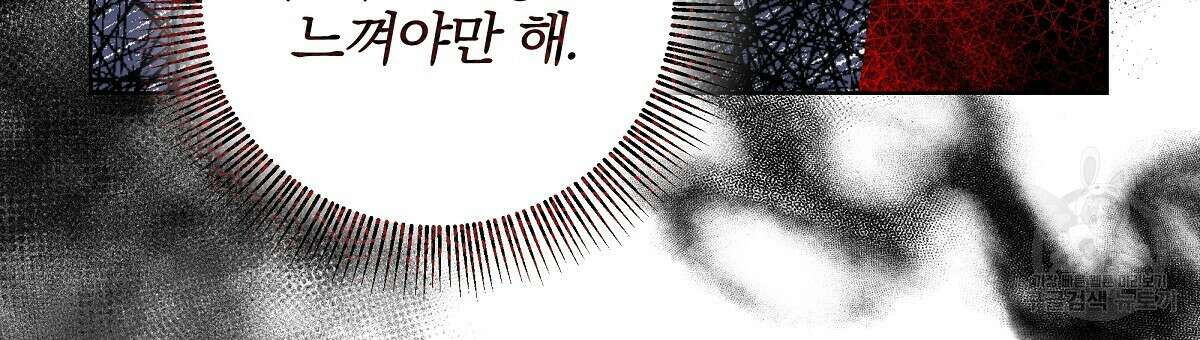 다정하신 나의 악연에게 6화 9