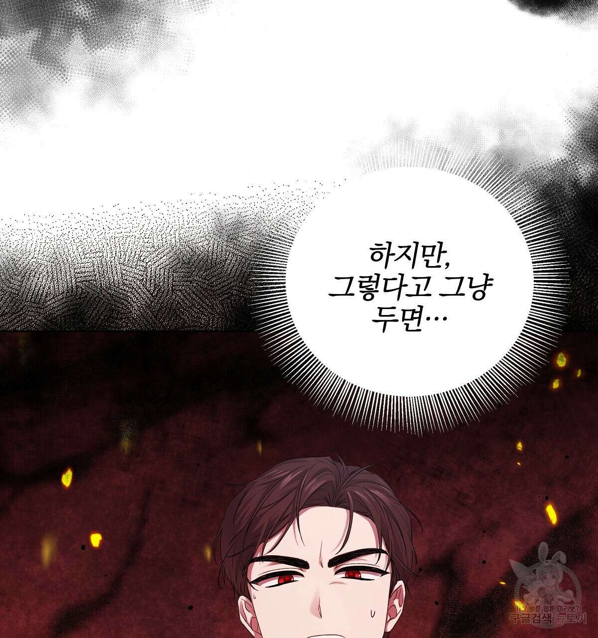 다정하신 나의 악연에게 6화 10