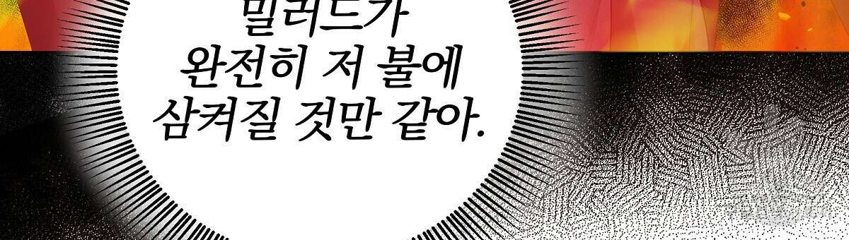 다정하신 나의 악연에게 6화 12