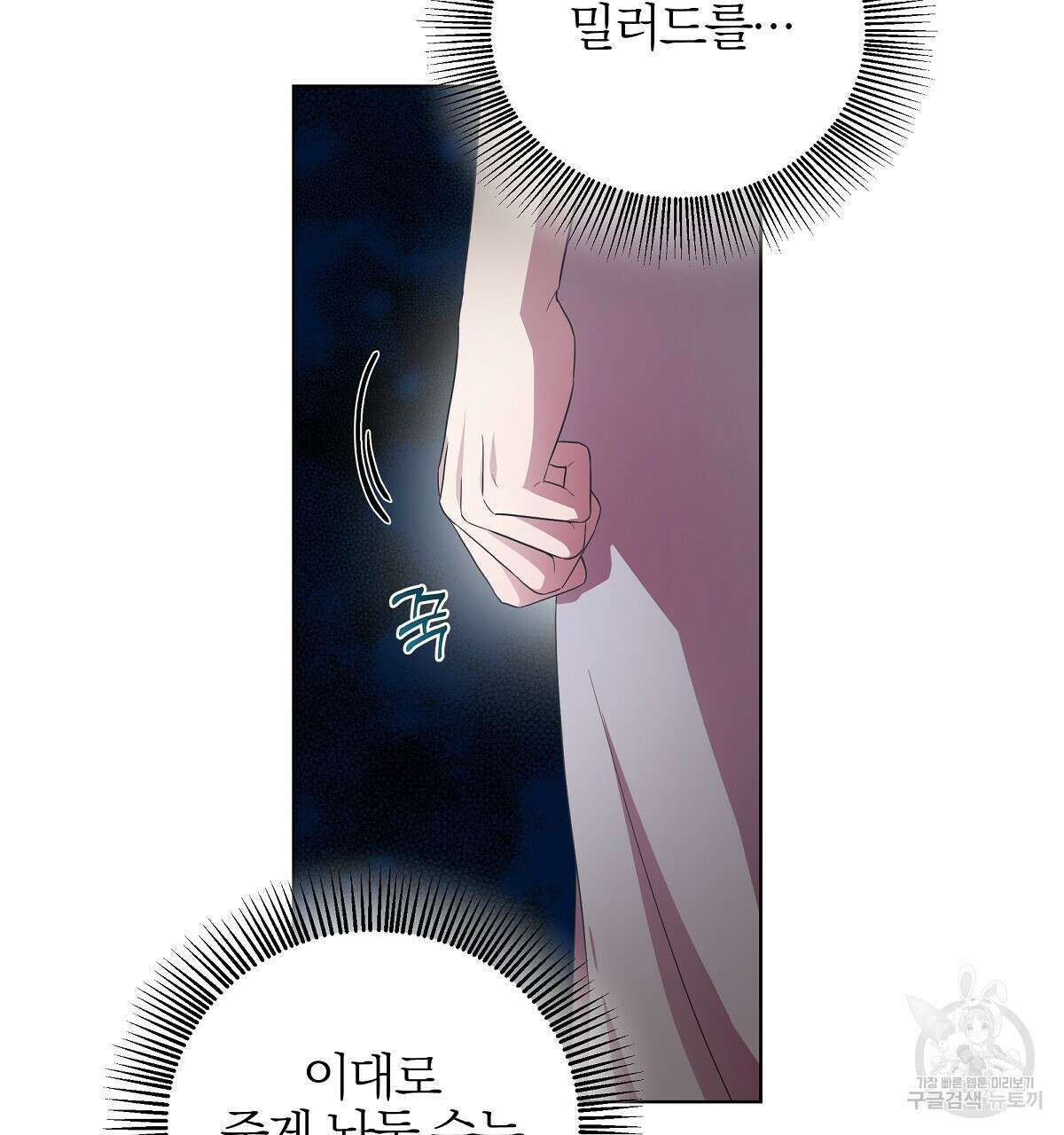 다정하신 나의 악연에게 6화 14