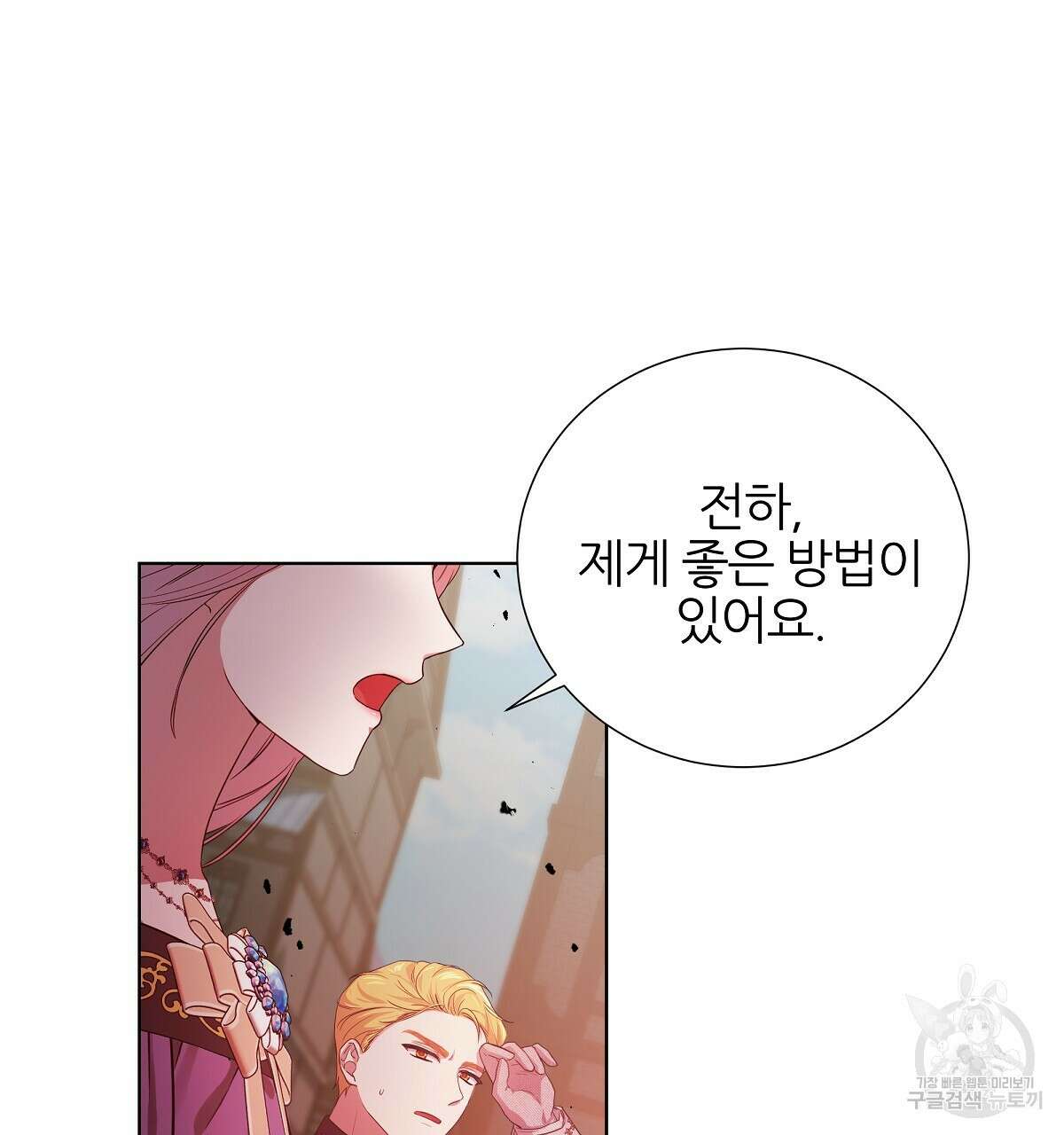 다정하신 나의 악연에게 6화 16