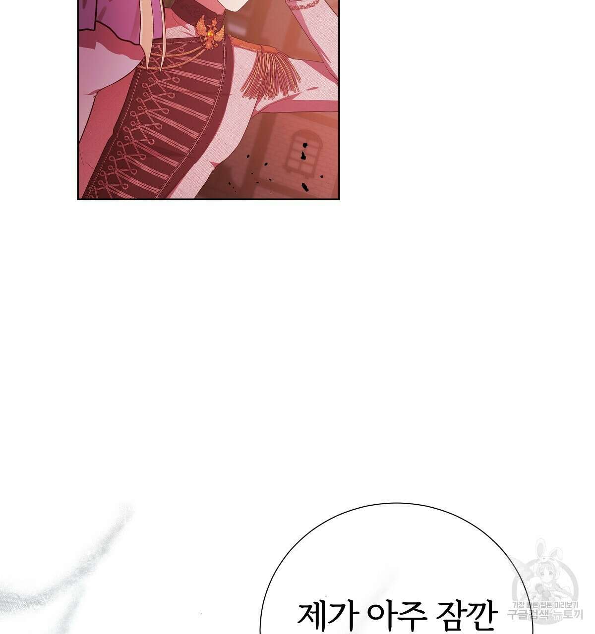 다정하신 나의 악연에게 6화 17