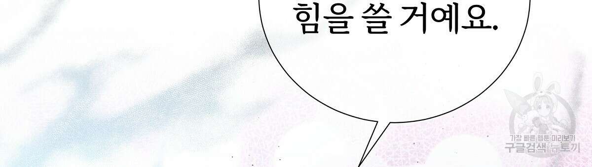 다정하신 나의 악연에게 6화 18