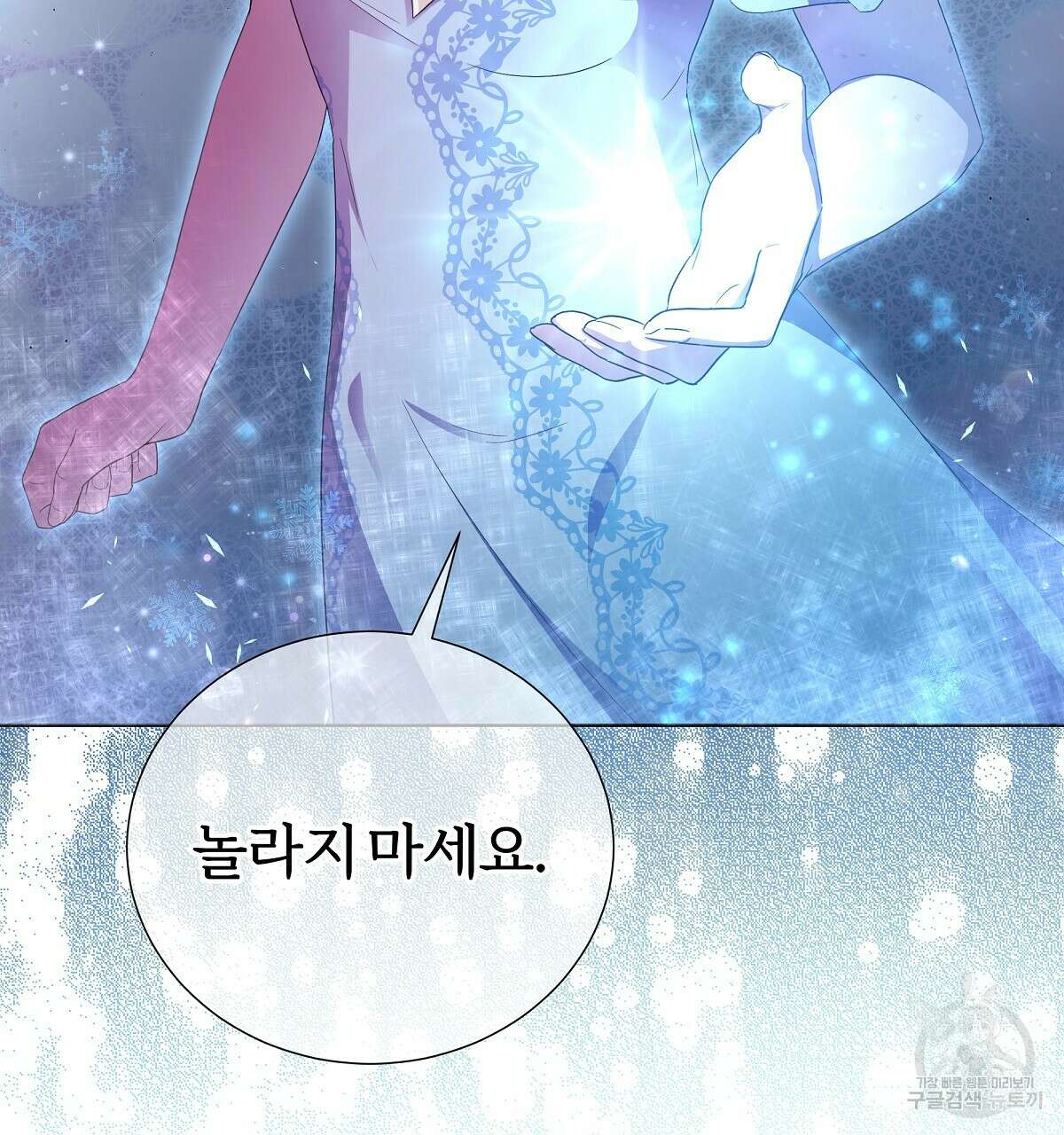 다정하신 나의 악연에게 6화 20