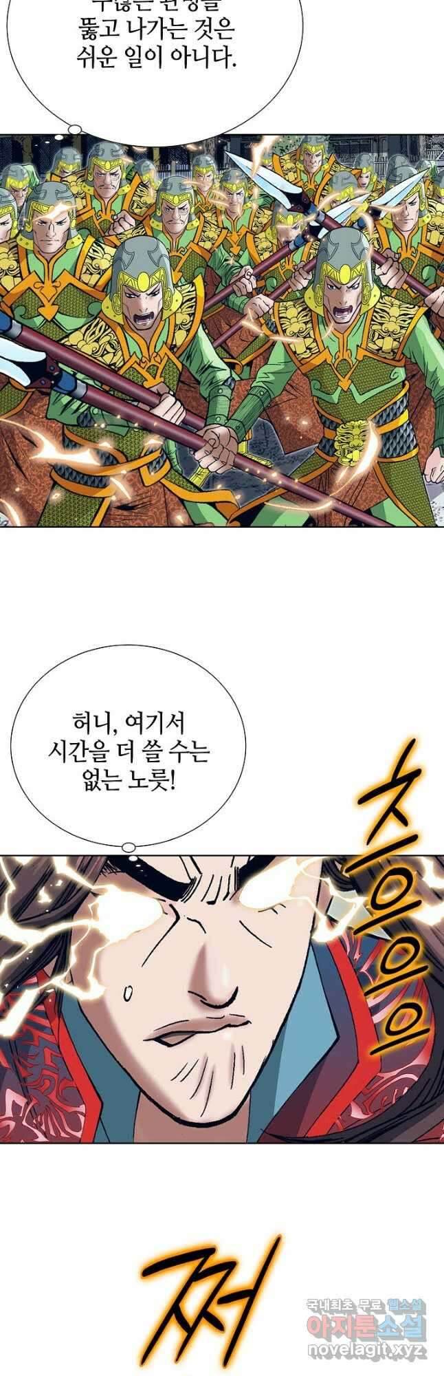 아! 형산파 245화 6