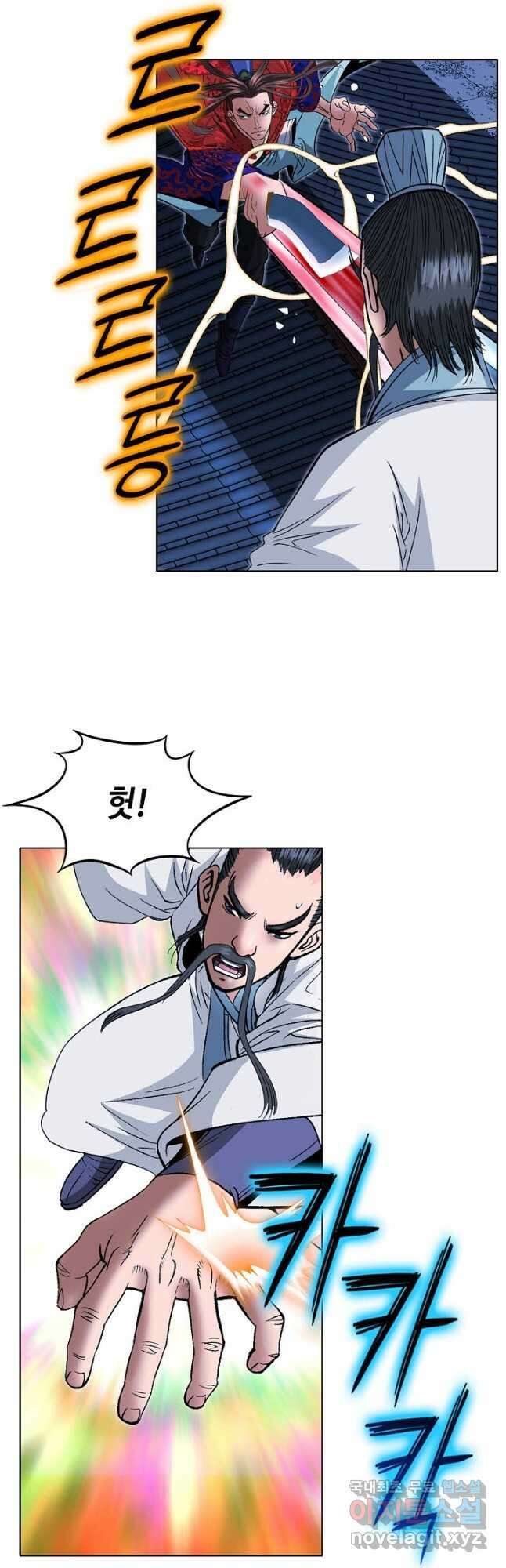 아! 형산파 245화 7