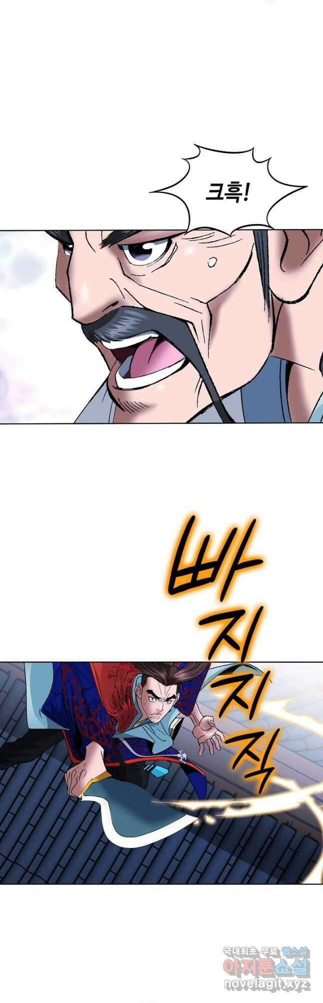 아! 형산파 245화 8