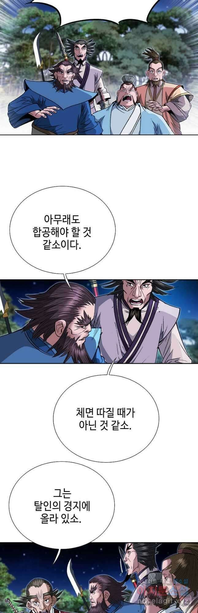 아! 형산파 245화 13