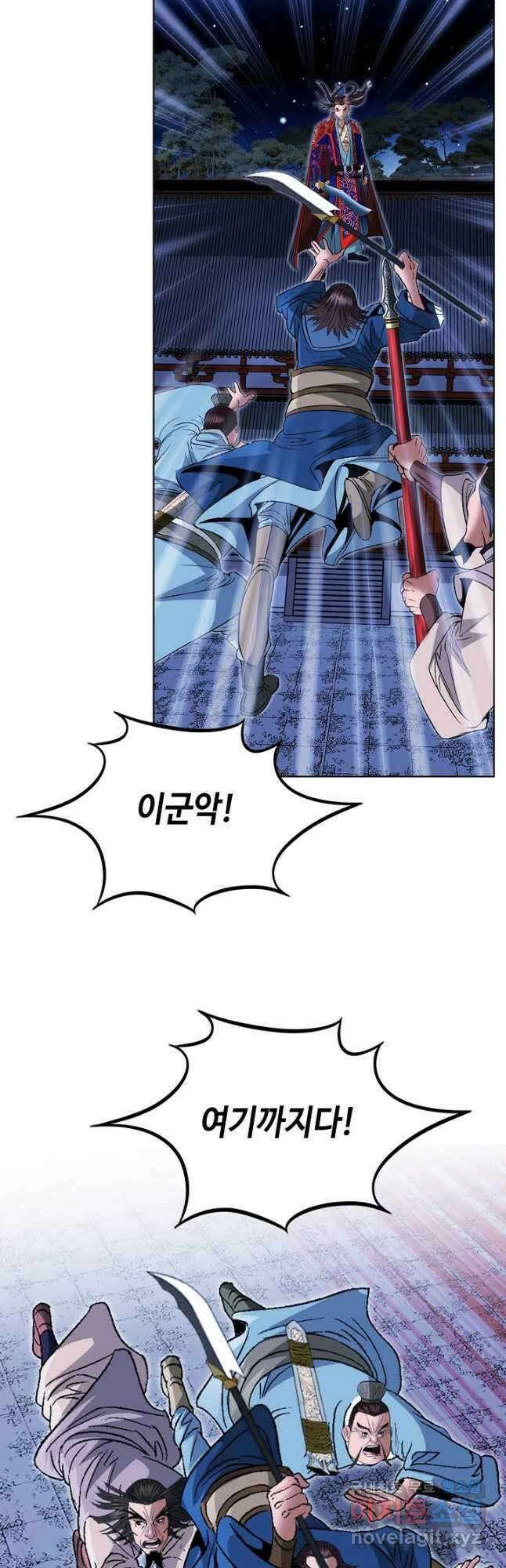 아! 형산파 245화 17