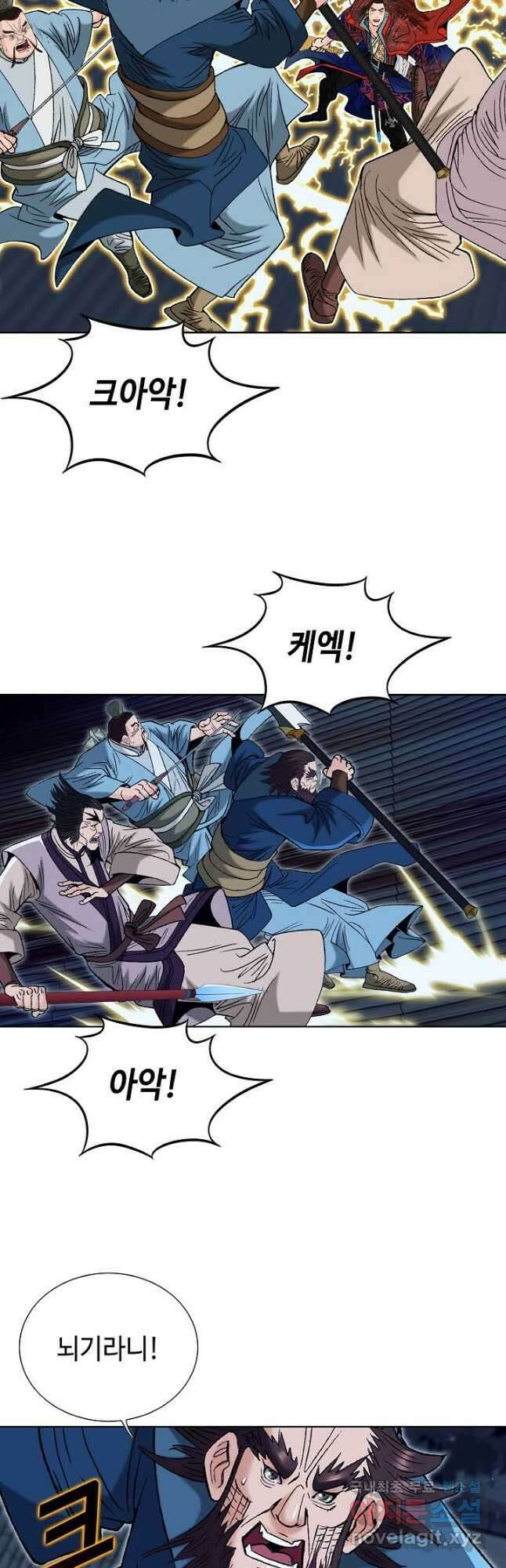 아! 형산파 245화 23