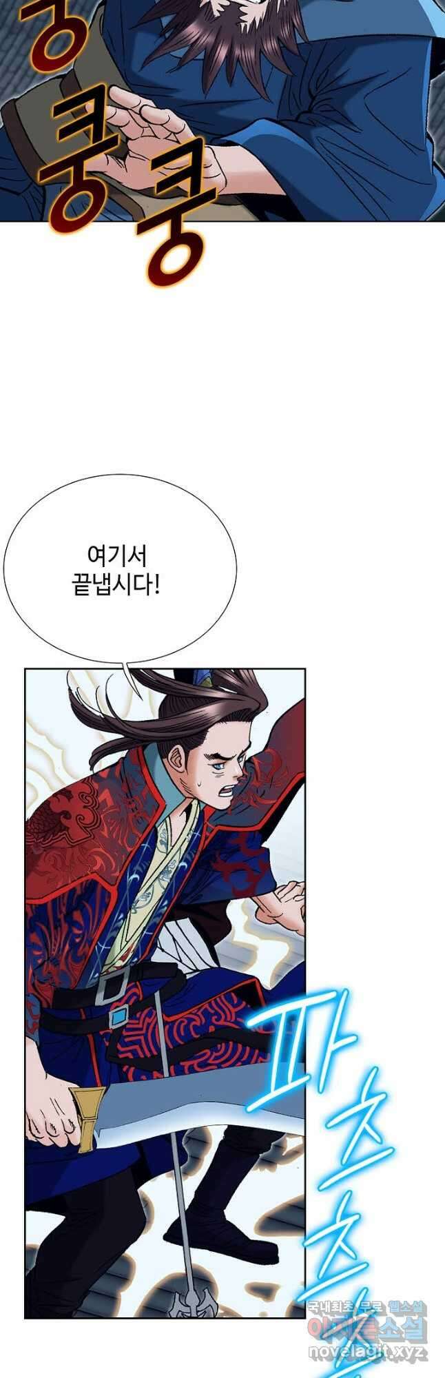 아! 형산파 245화 24