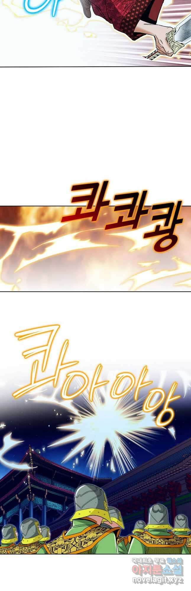 아! 형산파 245화 27