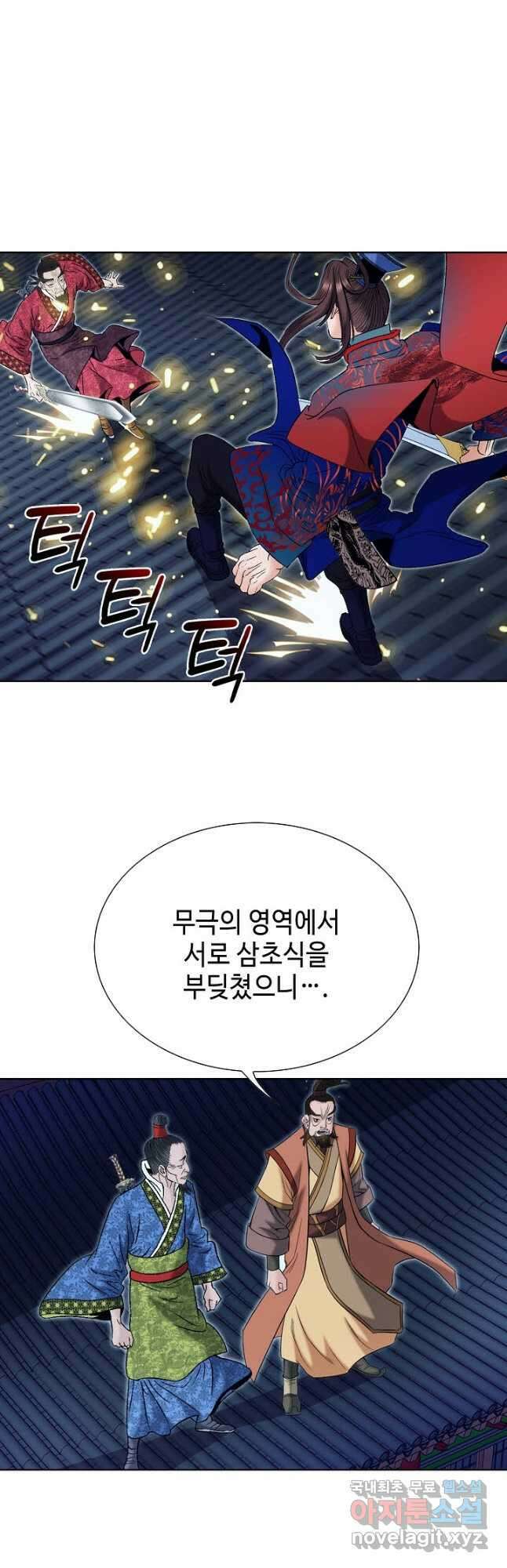 아! 형산파 245화 28