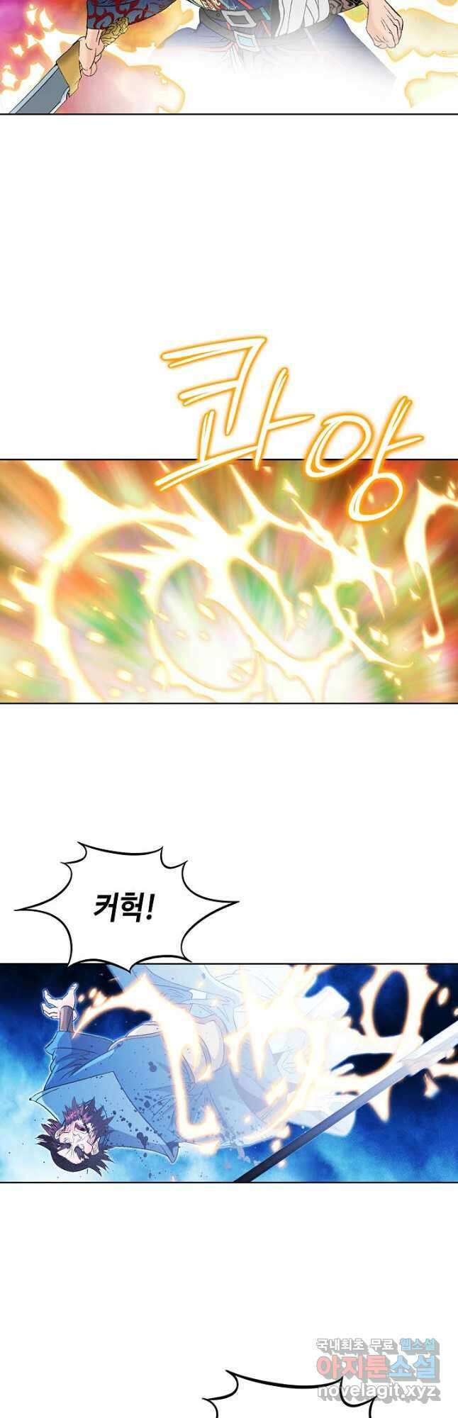 아! 형산파 245화 33