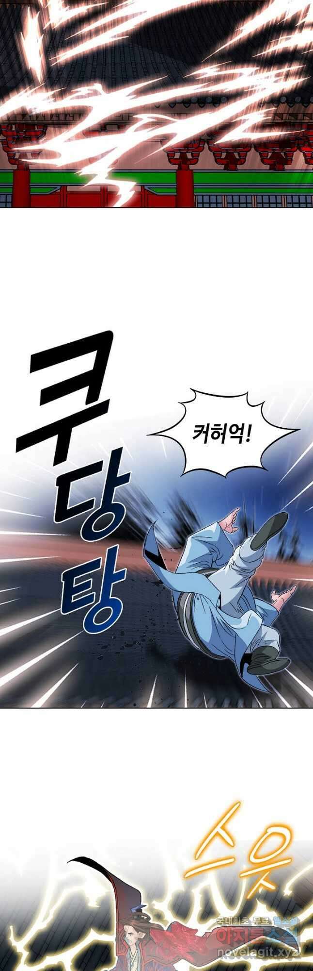 아! 형산파 245화 36