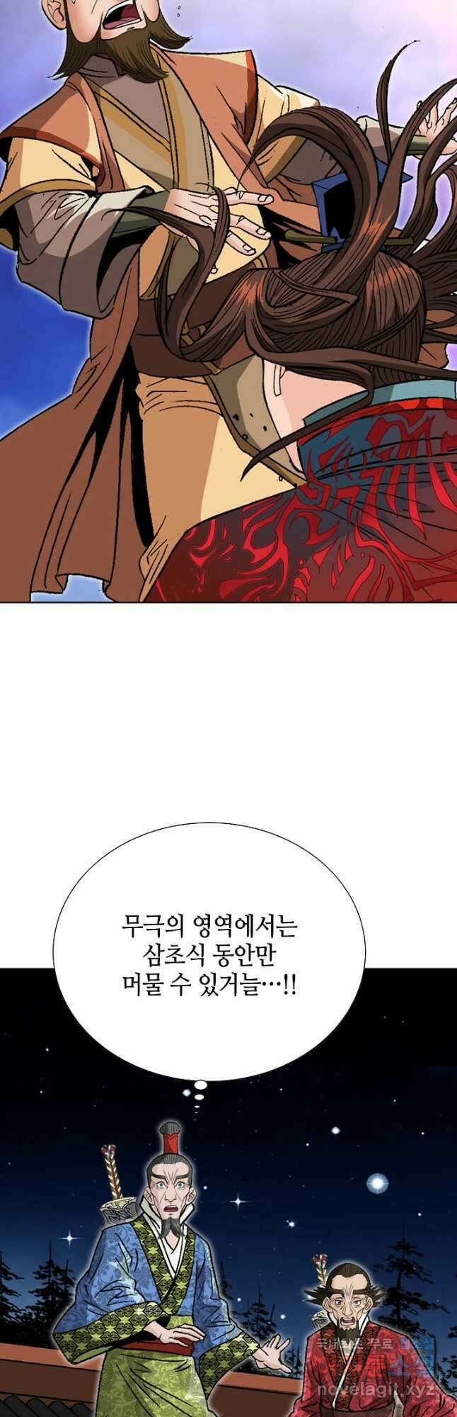 아! 형산파 245화 40