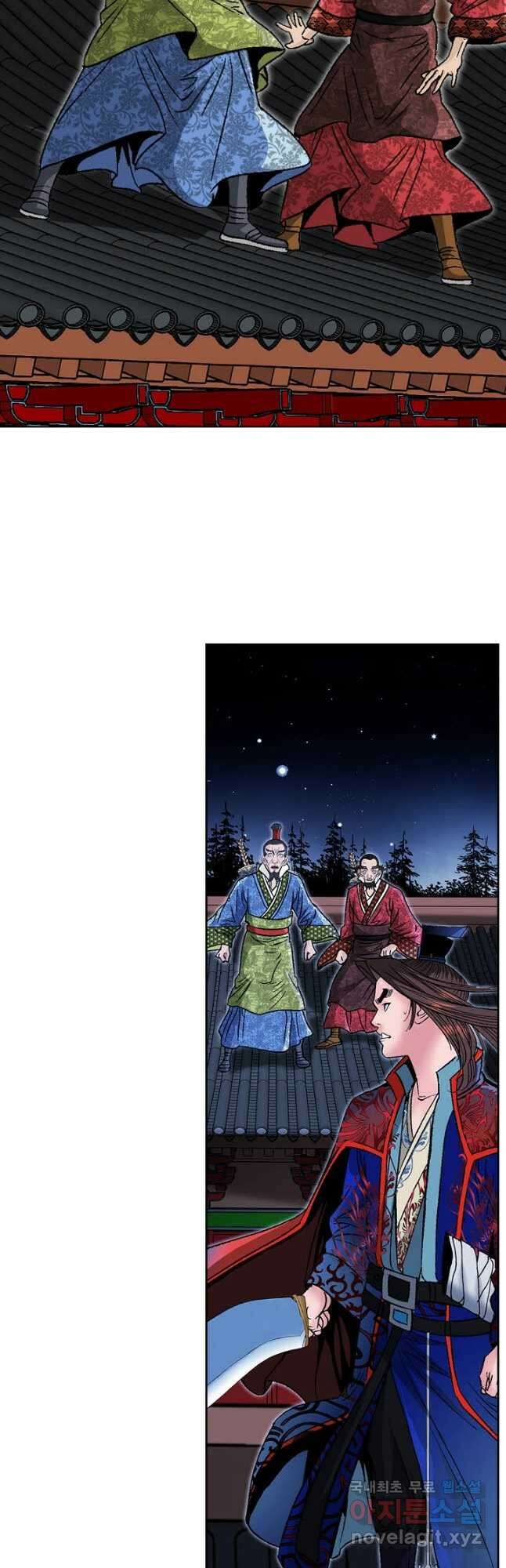 아! 형산파 245화 41