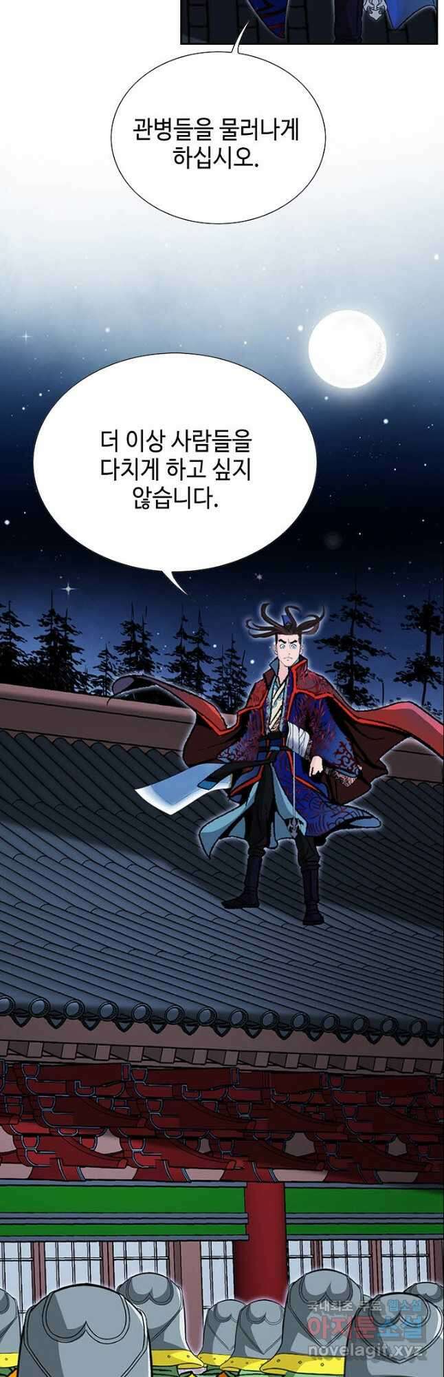 아! 형산파 245화 42