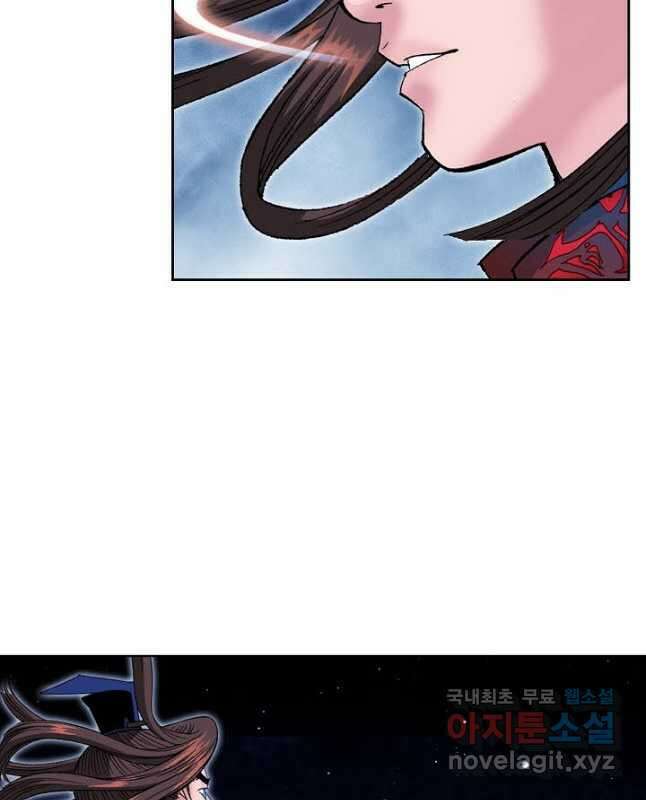 아! 형산파 245화 45