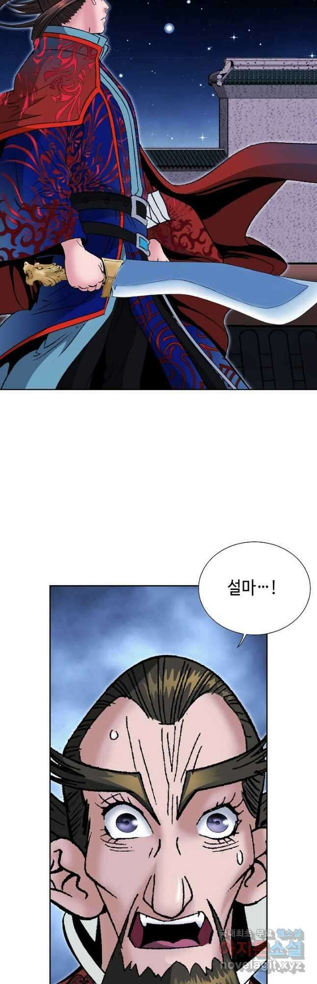 아! 형산파 245화 46
