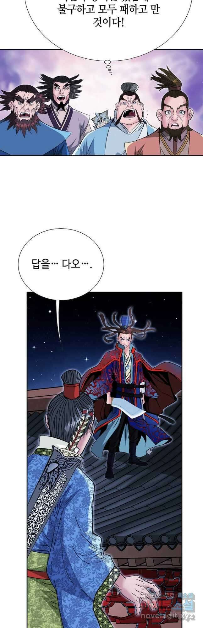 아! 형산파 245화 49