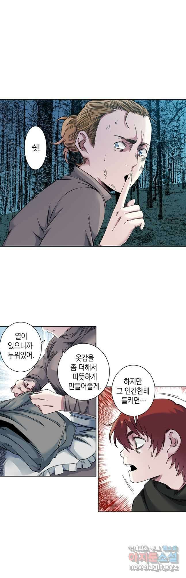 시간 거래상 영생클럽 176화 3