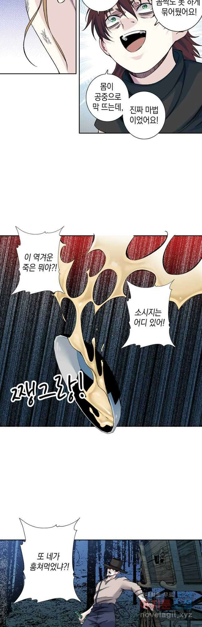시간 거래상 영생클럽 176화 5