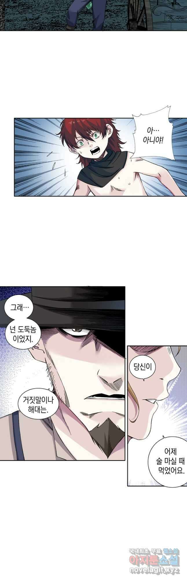 시간 거래상 영생클럽 176화 6