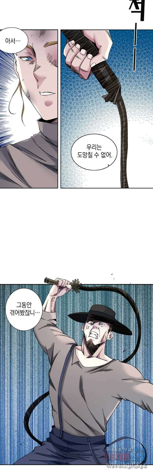 시간 거래상 영생클럽 176화 8