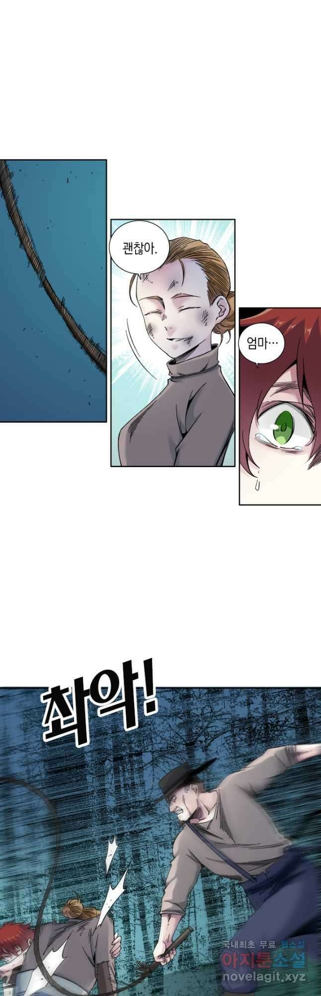 시간 거래상 영생클럽 176화 9