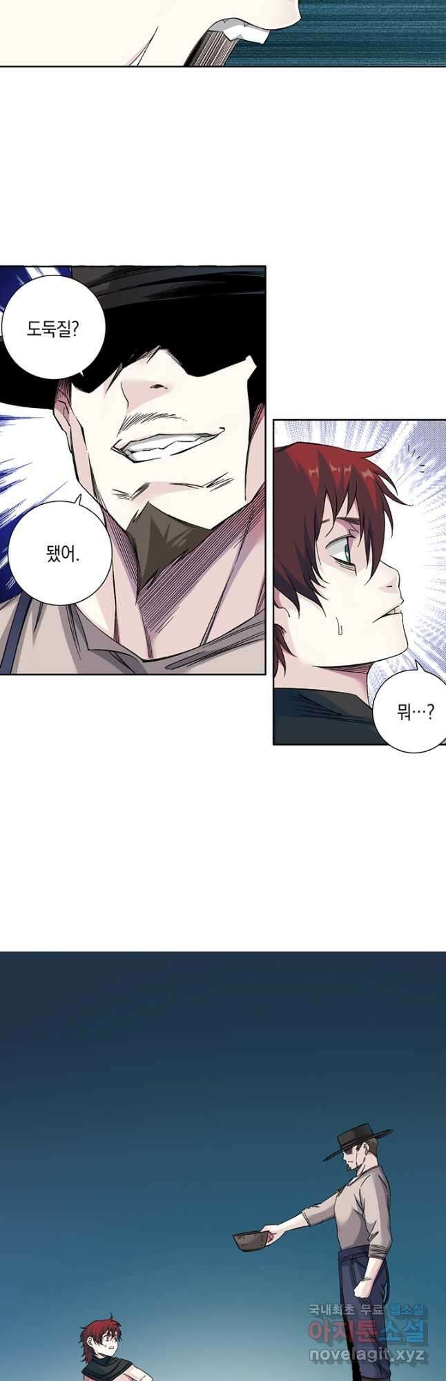 시간 거래상 영생클럽 176화 11