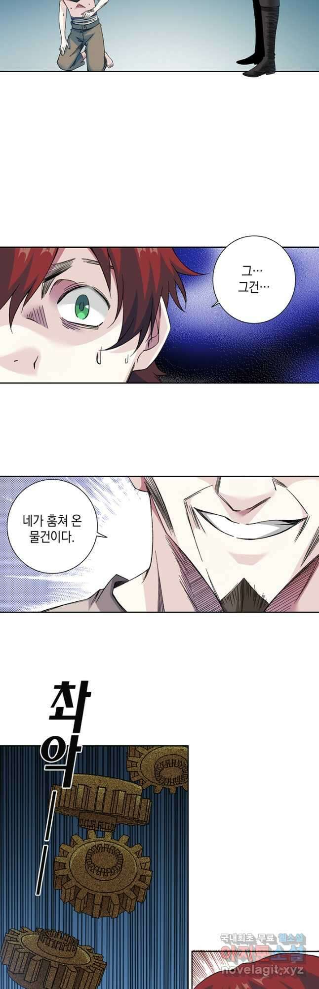 시간 거래상 영생클럽 176화 12