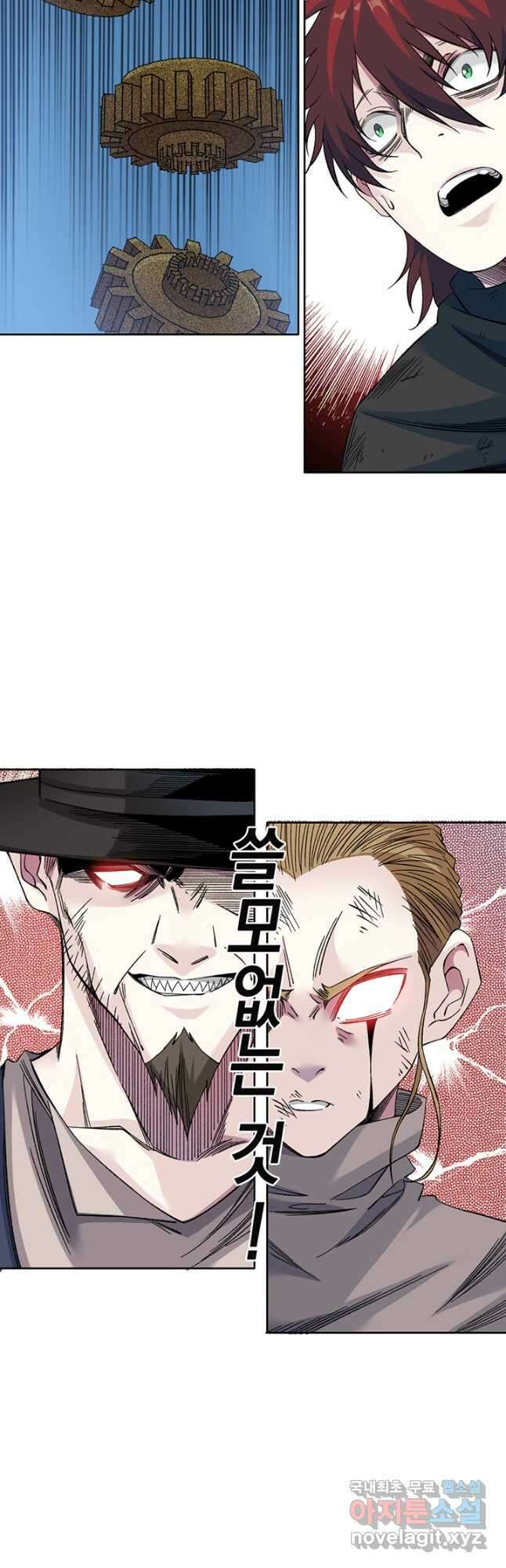 시간 거래상 영생클럽 176화 13