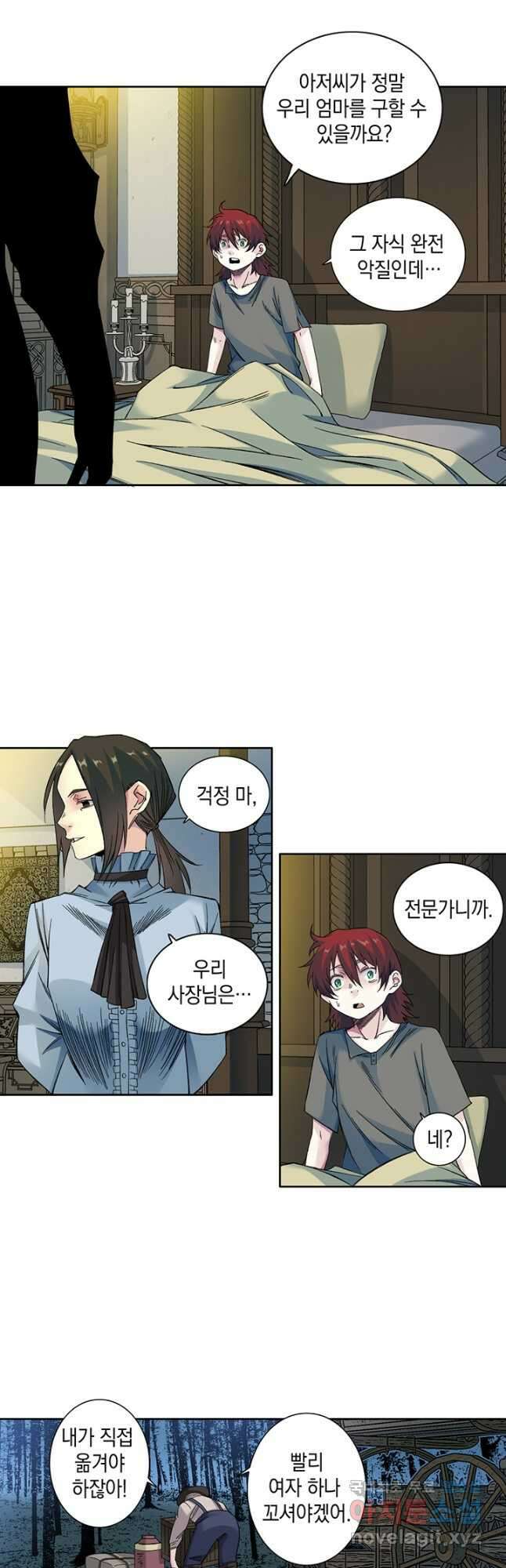 시간 거래상 영생클럽 176화 16