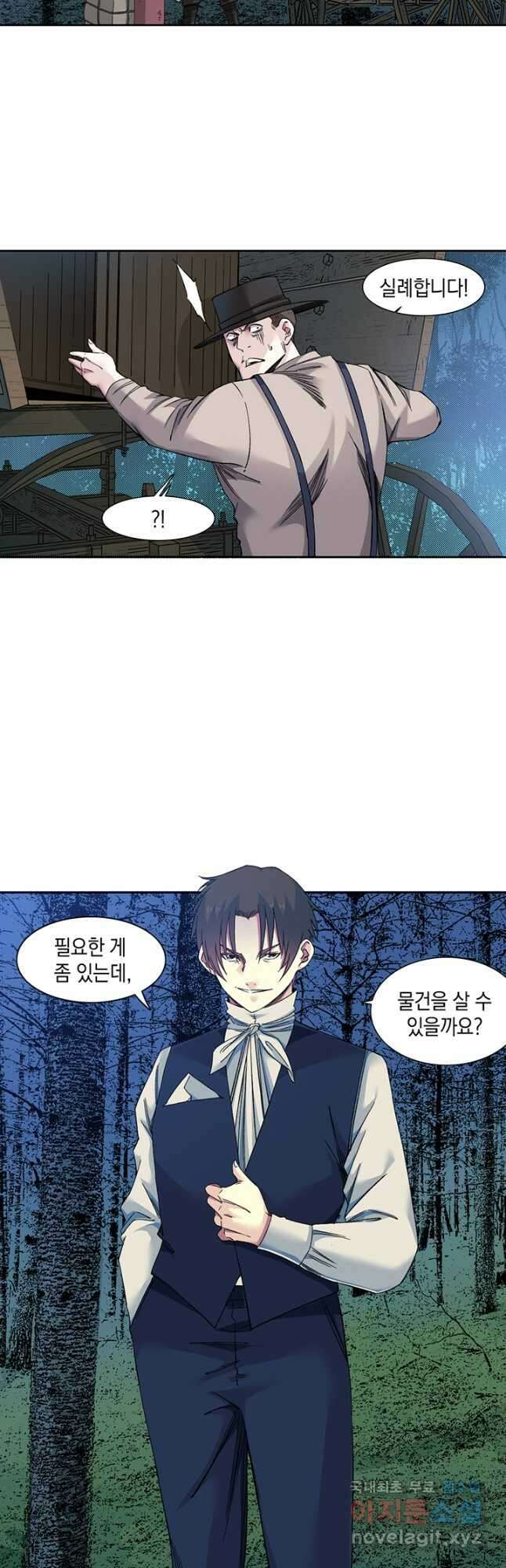 시간 거래상 영생클럽 176화 17