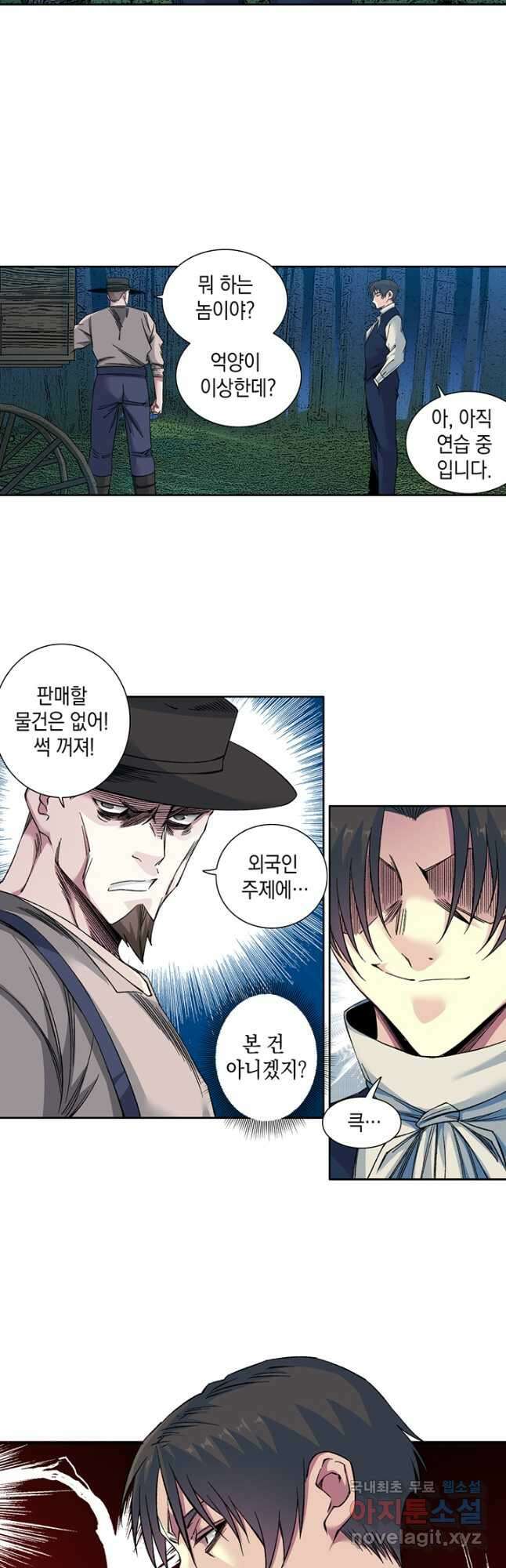 시간 거래상 영생클럽 176화 18
