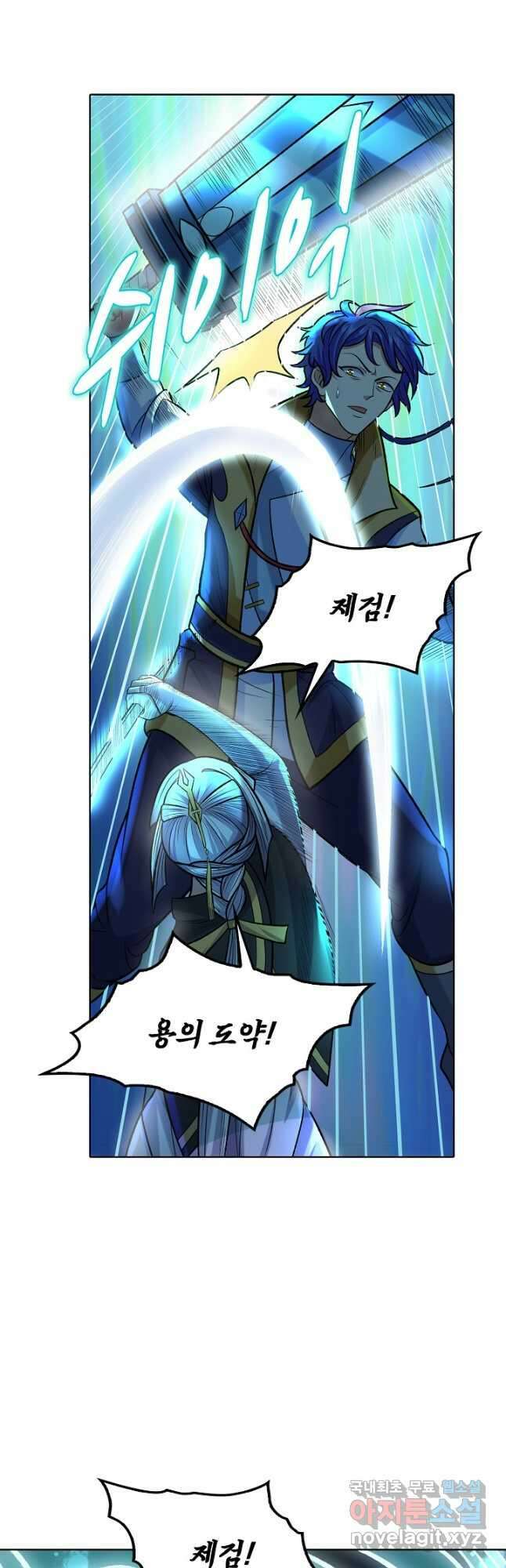 무도독존 375화 8